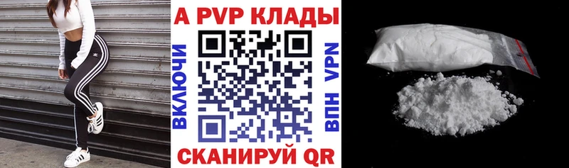 наркотики  Торопец  Alpha PVP крисы CK 