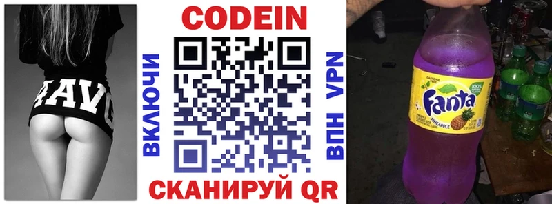 блэк спрут ссылки  где найти   Торопец  Кодеин напиток Lean (лин) 