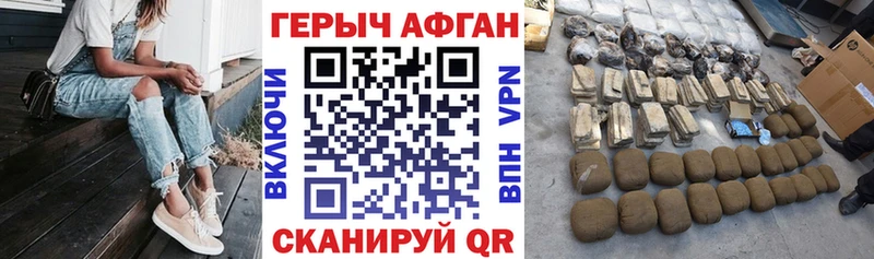 Героин Афган  дарк нет клад  Торопец 