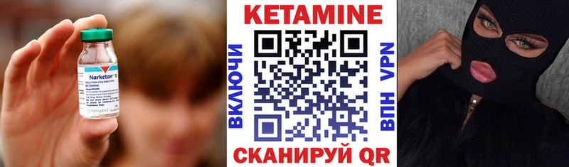 КЕТАМИН ketamine  Торопец 