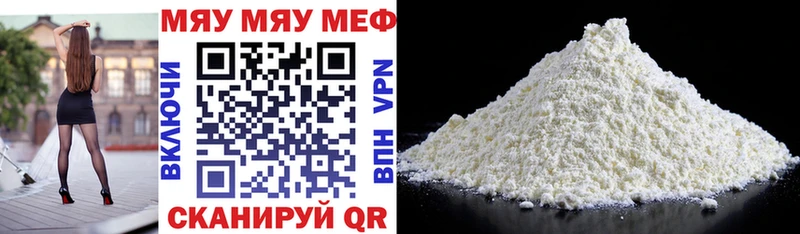 Мефедрон VHQ  сайты даркнета как зайти  Торопец 
